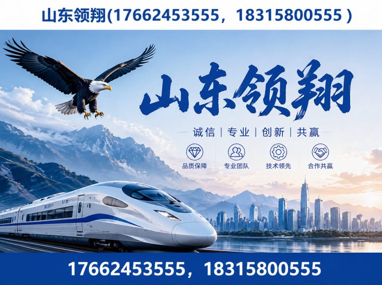 晋城山东领翔展示图