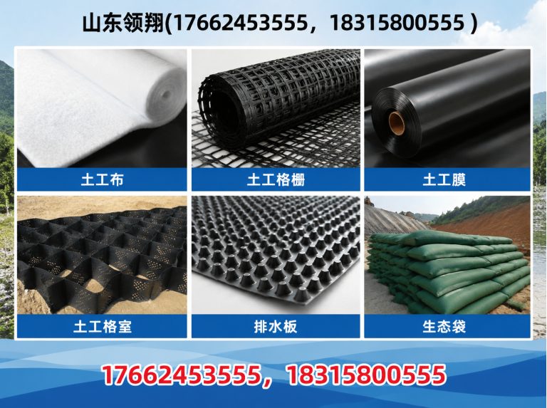 晋城土工布展示图